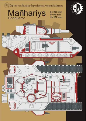[Elli Patoroch] Warhammer 40K - Macharius Conquerer - repaint-52纸模网 - 海量纸模型图纸下载