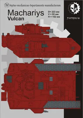 [Elli Patoroch] Warhammer 40K - Macharius Vulcan-52纸模网 - 海量纸模型图纸下载
