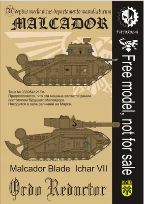 [Elli Patoroch] Warhammer 40K - Malcador Blade Ichar VII - Ordo Reductor-52纸模网 - 海量纸模型图纸下载