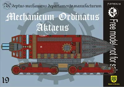 [Elli Patoroch] Warhammer 40K - Mechanicum Ordinatus Actaeus-52纸模网 - 海量纸模型图纸下载