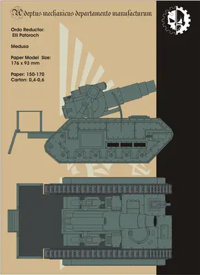 [Elli Patoroch] Warhammer 40K - Medusa-52纸模网 - 海量纸模型图纸下载