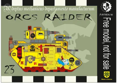 [Elli Patoroch] Warhammer 40K - Orcs Raider-52纸模网 - 海量纸模型图纸下载