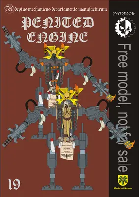 [Elli Patoroch] Warhammer 40K - Penited Engine-52纸模网 - 海量纸模型图纸下载