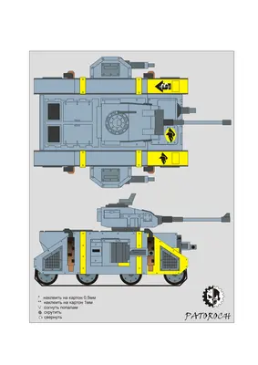 [Elli Patoroch] Warhammer 40K - Predator Mk Ia-52纸模网 - 海量纸模型图纸下载