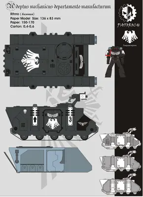 [Elli Patoroch] Warhammer 40K - Rhino MKII Olds Model 3-52纸模网 - 海量纸模型图纸下载