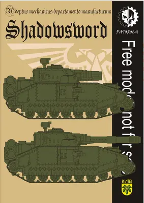 [Elli Patoroch] Warhammer 40K - Shadowsword-52纸模网 - 海量纸模型图纸下载