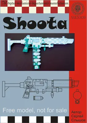 [Elli Patoroch] Warhammer 40K - Shoota-52纸模网 - 海量纸模型图纸下载
