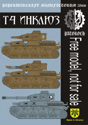 [Elli Patoroch] Warhammer 40K - T4 Inclus-52纸模网 - 海量纸模型图纸下载