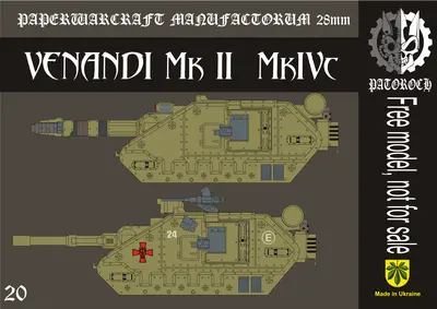 [Elli Patoroch] Warhammer 40K - Venandi Mk II/Mk IVC-52纸模网 - 海量纸模型图纸下载