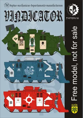 [Elli Patoroch] Warhammer 40K - Vindicator V-52纸模网 - 海量纸模型图纸下载