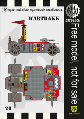 [Elli Patoroch] Warhammer 40K - Wartrakk-52纸模网 - 海量纸模型图纸下载