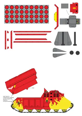 [Elli Patoroch] Warhammer 40K - Whirlwind poveliteli Ogny-52纸模网 - 海量纸模型图纸下载