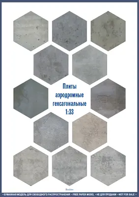 [Mendeleev] Airfield Pavement Slabs-52纸模网 - 海量纸模型图纸下载