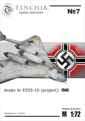 [Tinchik 07] Arado Ar E555-10-52纸模网 - 海量纸模型图纸下载